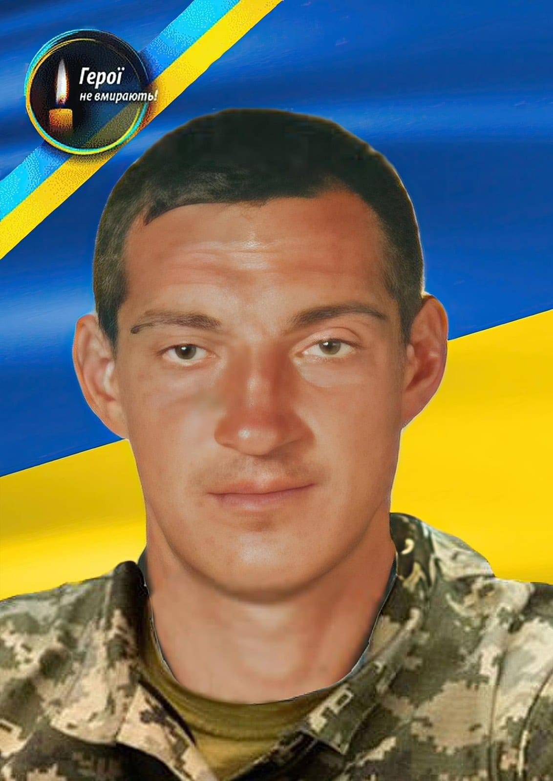 На фото - Олександр Бруяка