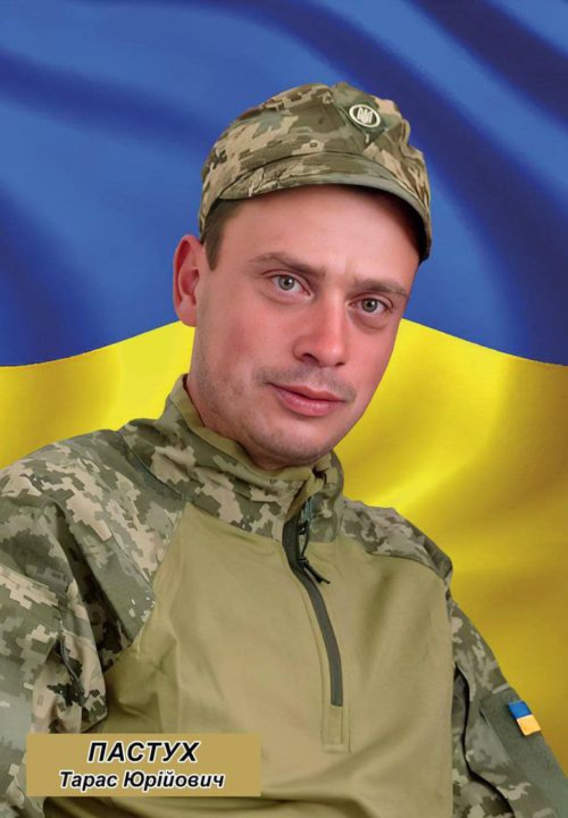 На фото - Тарас Пастух
