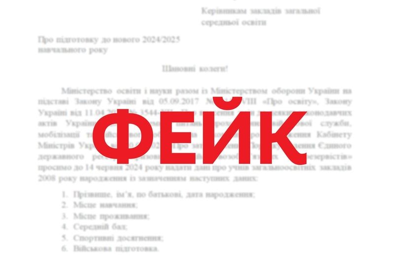 Фото ілюстративне