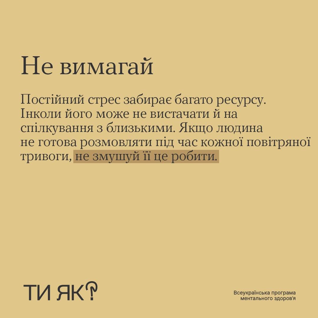 На зображенні - інформація як підтримати близьких, якщо вони знаходяться на прифронтових територіях