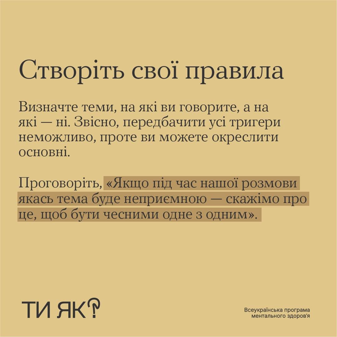 На зображенні - інформація як підтримати близьких, якщо вони знаходяться на прифронтових територіях