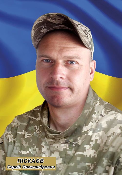 На фото - Сергій Піскаєв