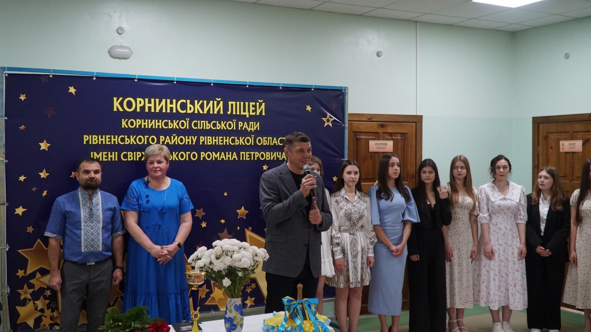 На фото - перший заступник голови Рівненської ОДА С.Подолін вітає учнів Корнинського ліцею з закінченням навчального року