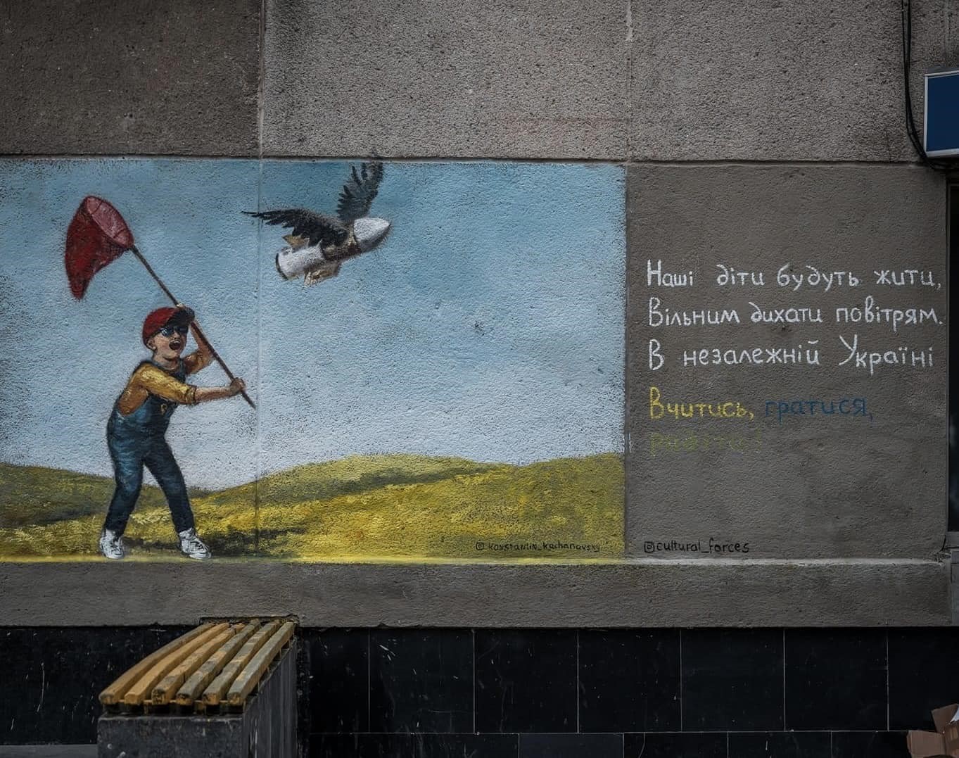 На фото - стінопис рівненського художника Костянтина Качановського на будівлі Херсона