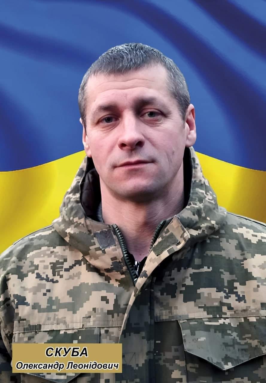 На фото - Олександр Скуба