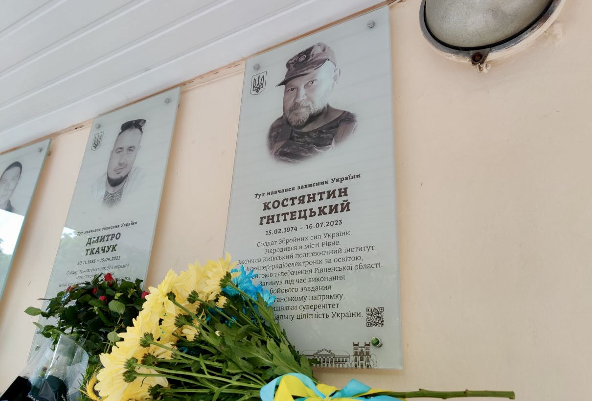 Меморіальна дошка Костянтина Гнітецького