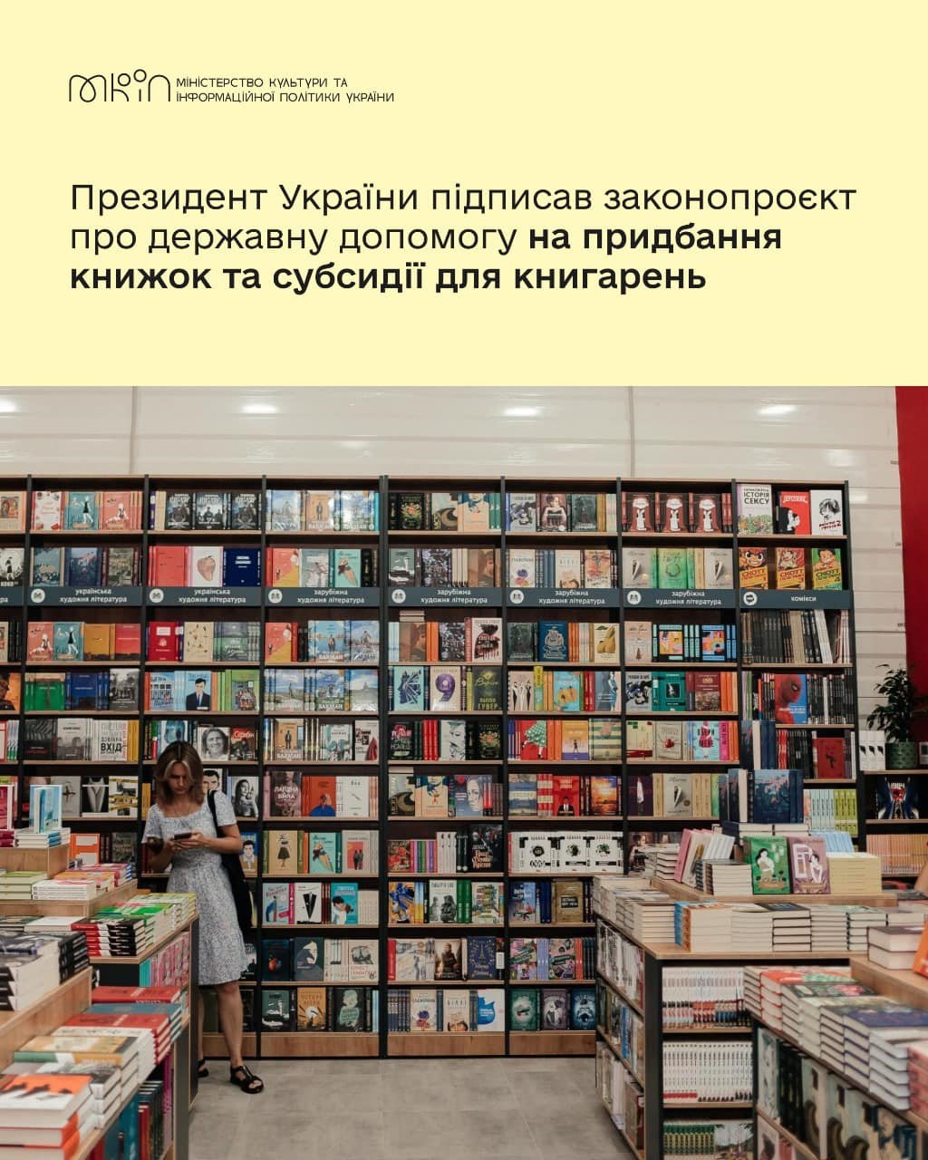 У книжковій крамниці дівчина розглядає книгу. Фото ілюстративне.