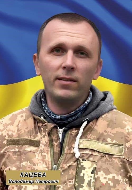Володимир Кацеба