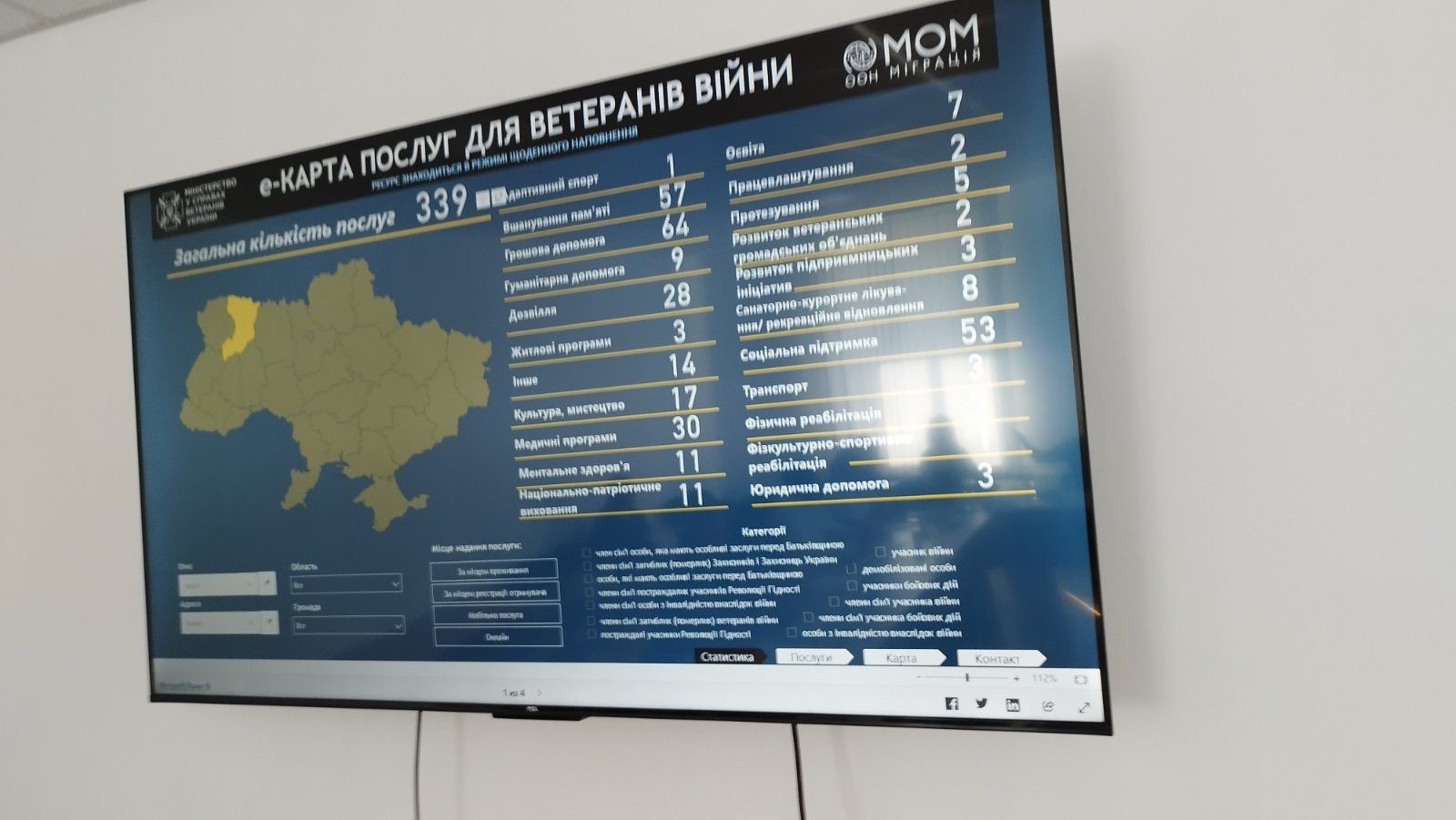 Екран з зображенням електронної карти ветеранських послуг