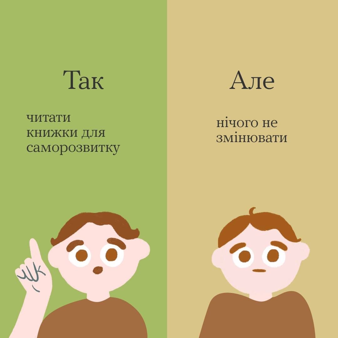 Інфографіка "Ти як?": Турбуватися про ментальне здоров'я?