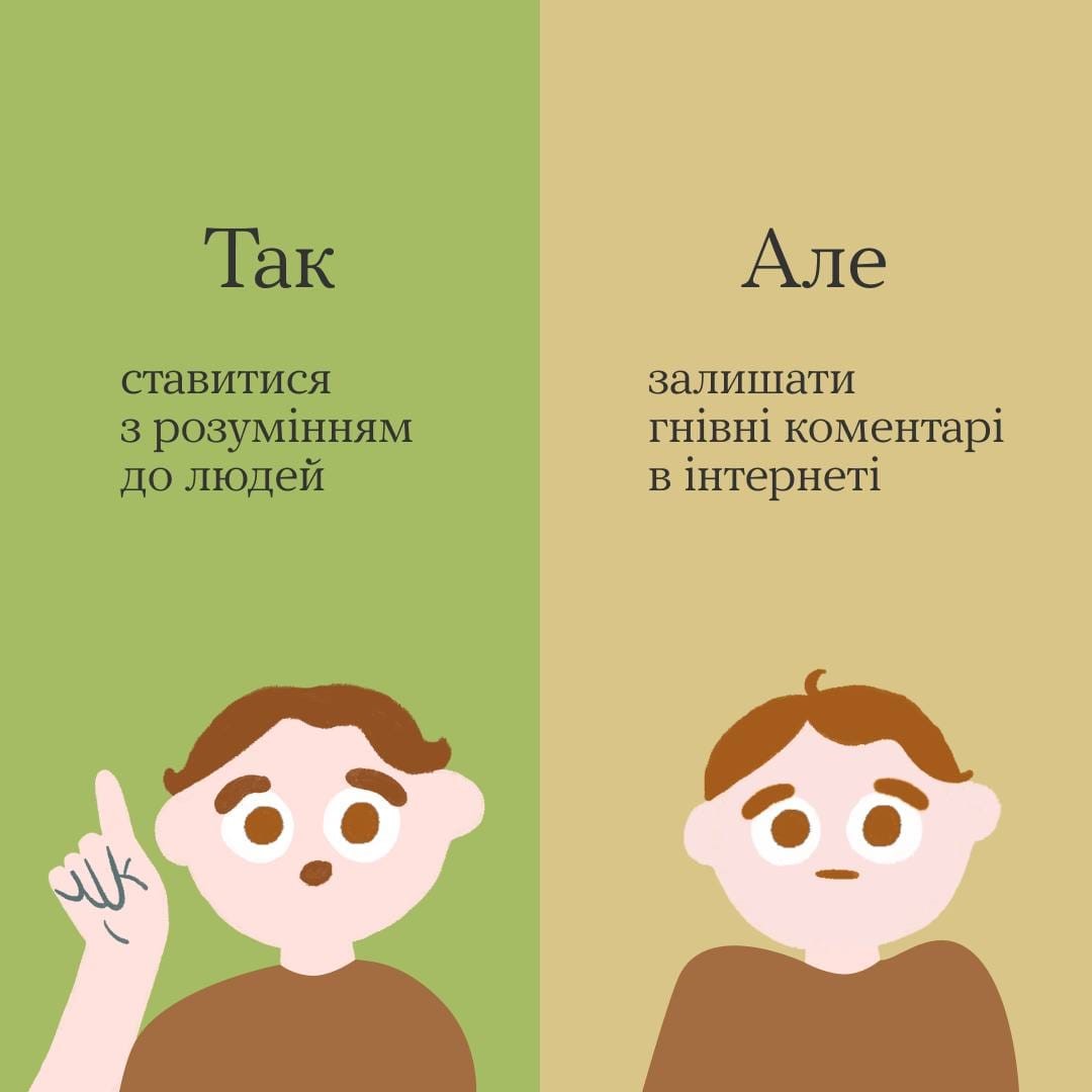 Інфографіка "Ти як?": Турбуватися про ментальне здоров'я?