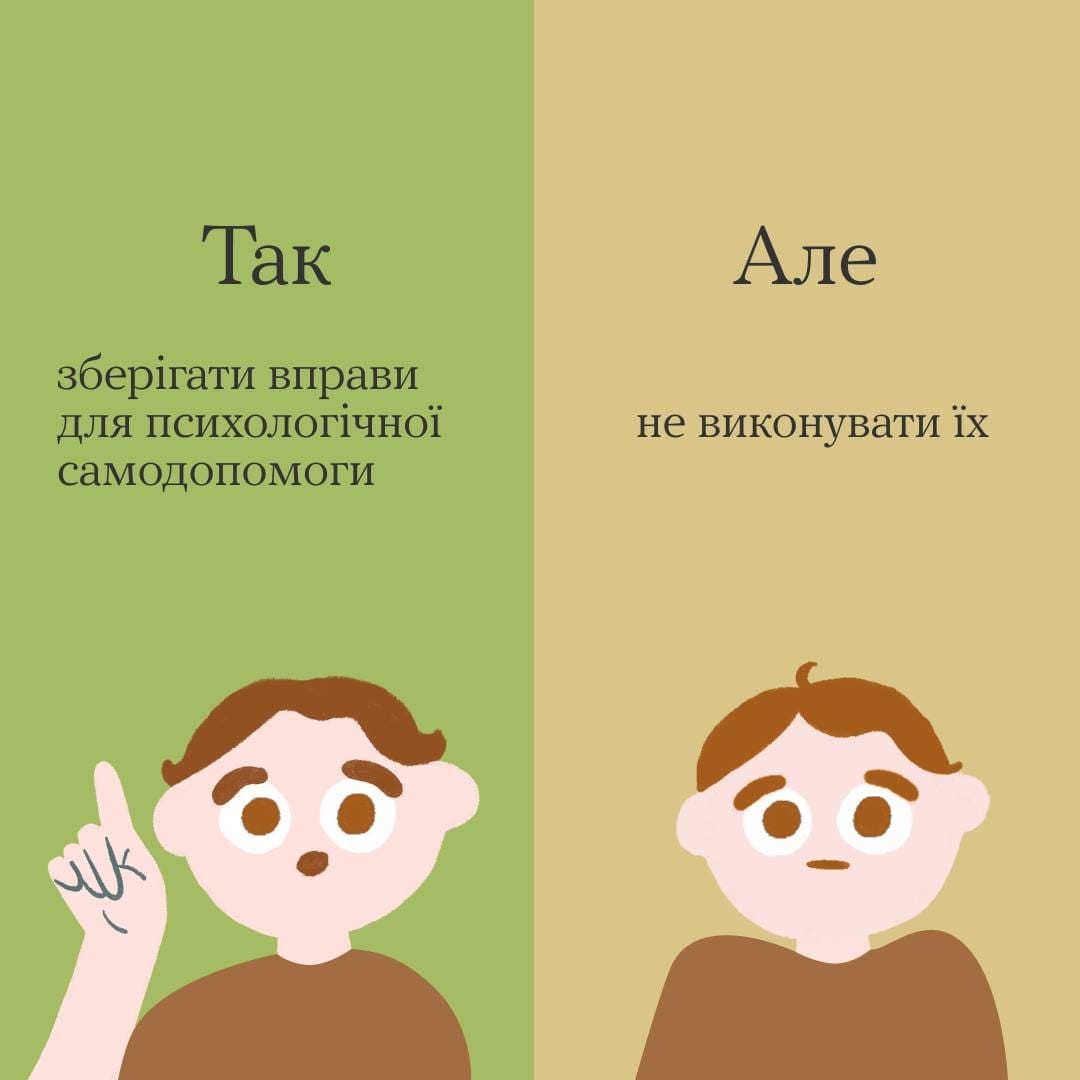 Інфографіка "Ти як?": Турбуватися про ментальне здоров'я?
