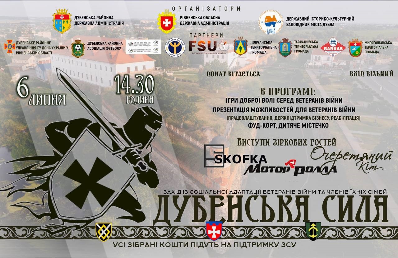 Афіша заходу