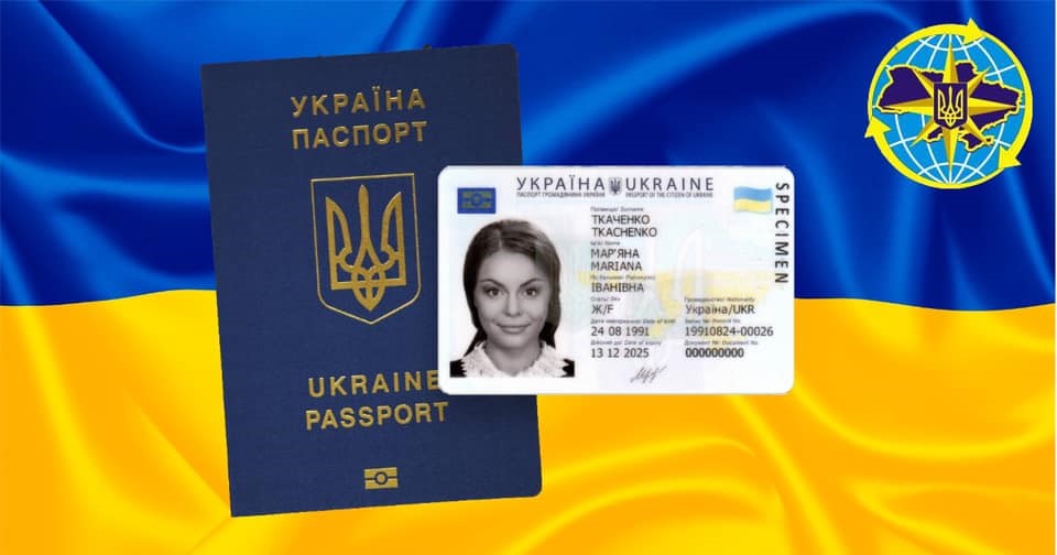 Обкладинка українського паспорта та ID-картку на фоні прапора України
