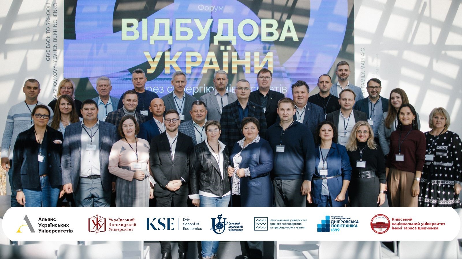 На фото представники університетів, що входять до Альянсу