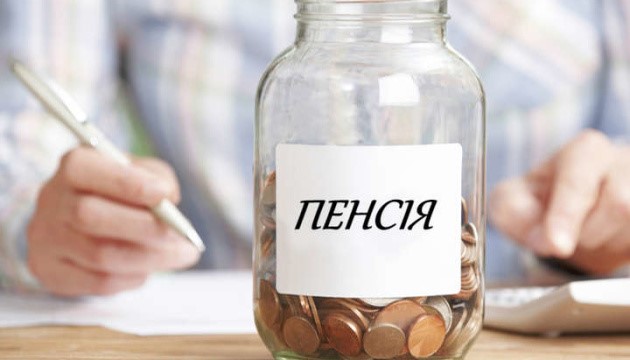 Фото ілюстративне. Банка з грошима, на якій надпис "Пенсія"