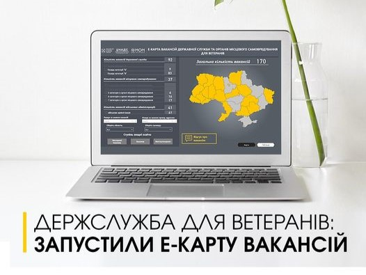 Ноутбук з малюнком України