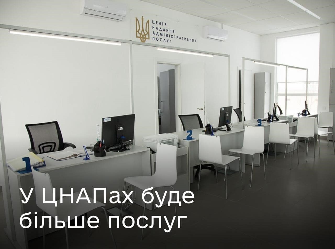 Приміщення ЦНАПу з робочими місцями. Фото ілюстративне