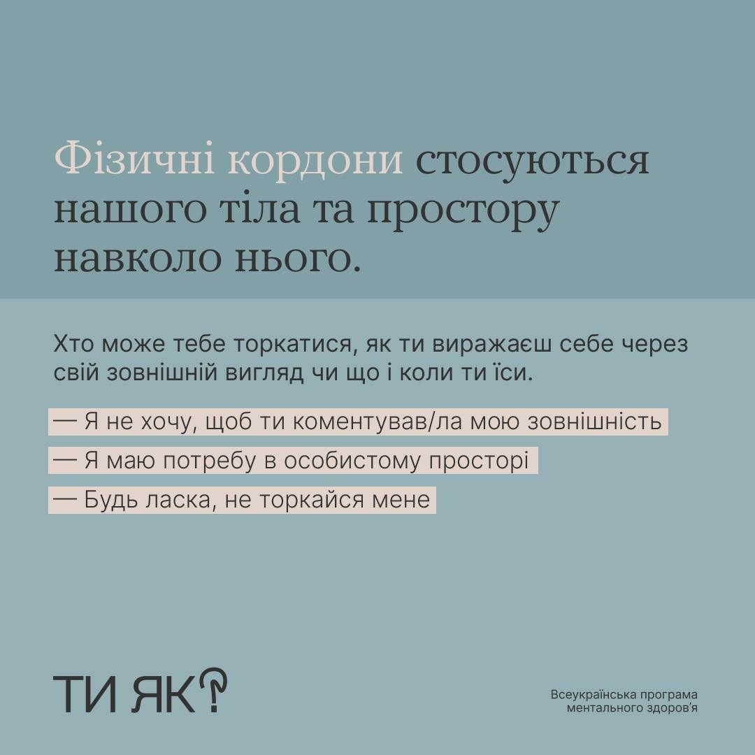 Інфографіка: "Твої особисті справи"