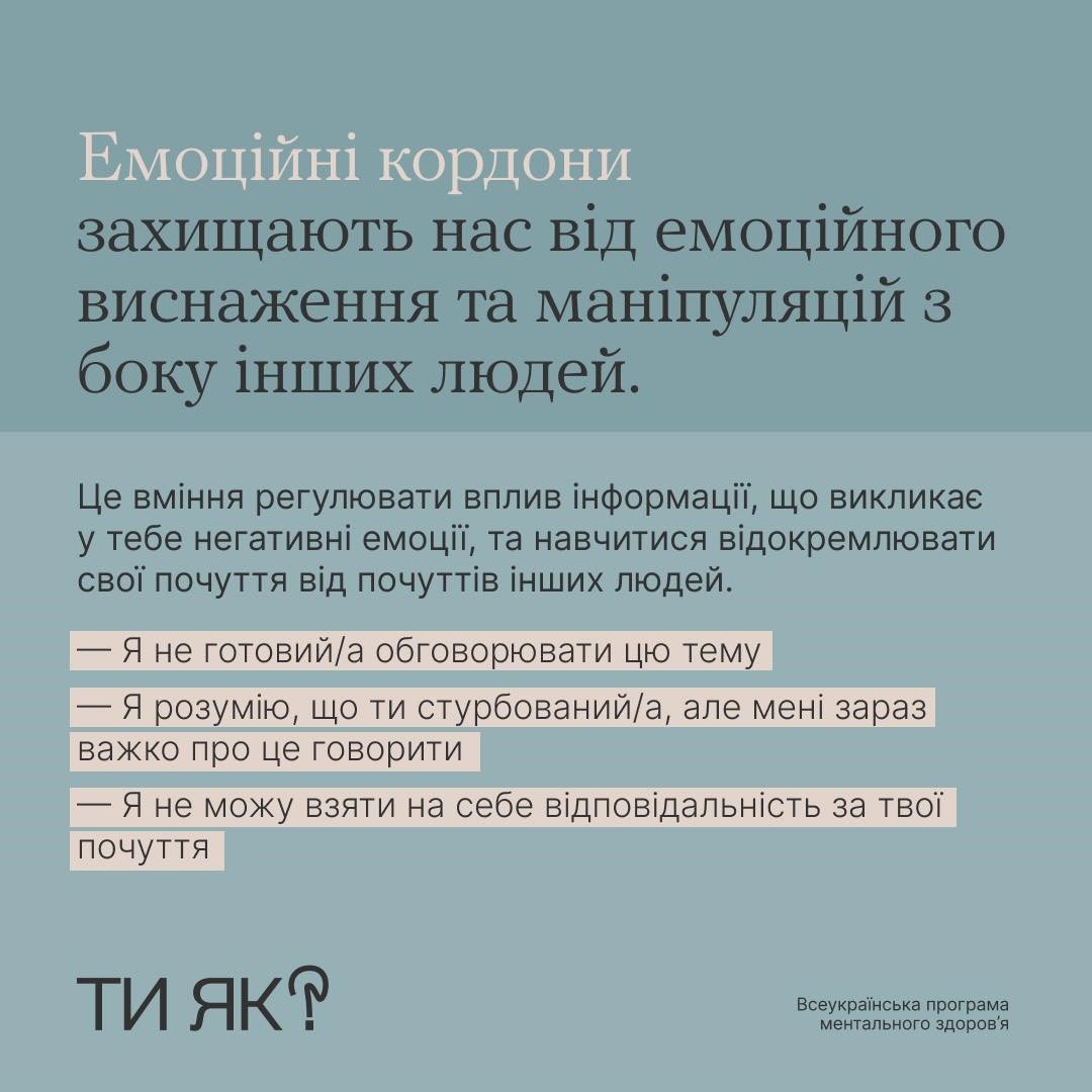 Інфографіка: "Твої особисті справи"