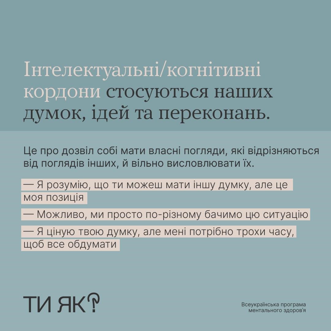 Інфографіка: "Твої особисті справи"