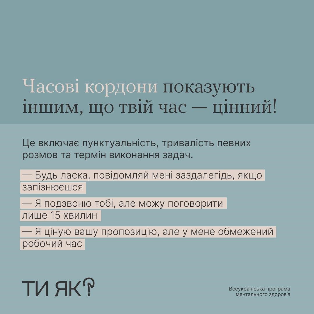 Інфографіка: "Твої особисті справи"