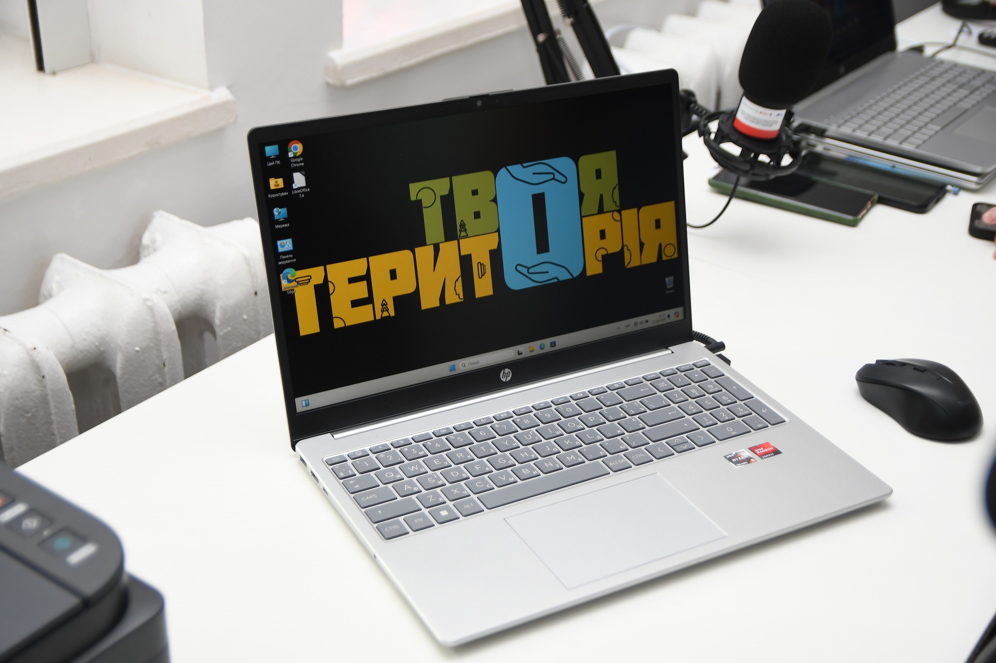 На екрані ноутбуку текст "Твоя територія"
