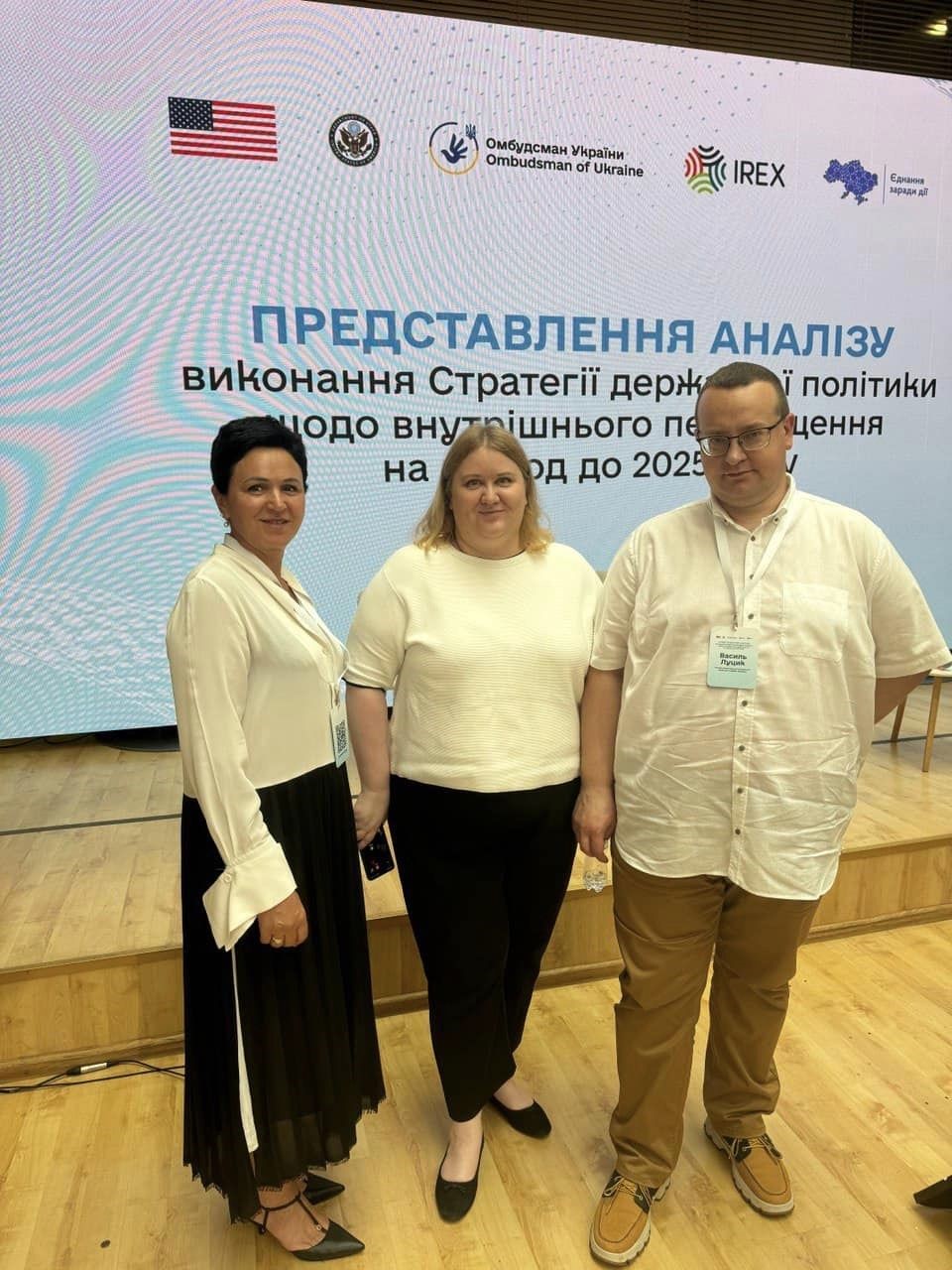 Учасники заходу