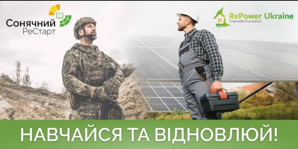 Реклама проєкту під назвою "Сонячний ReСтарт". У верхній частині ліворуч знаходиться логотип цього проєкту та його назва. У правій верхній частині є логотип благодійної організації "RePower Ukraine". У центрі зображення — двоє чоловіків. Ліворуч стоїть військовослужбовець у камуфляжній формі з серйозним виразом обличчя. Праворуч від нього — робітник у захисному одязі та касці, який тримає в руках інструментальний ящик. На задньому плані видніється поле з сонячними панелями. У нижній частині зображення великим шрифтом написано: "НАВЧАЙСЯ ТА ВІДНОВЛЮЙ!"