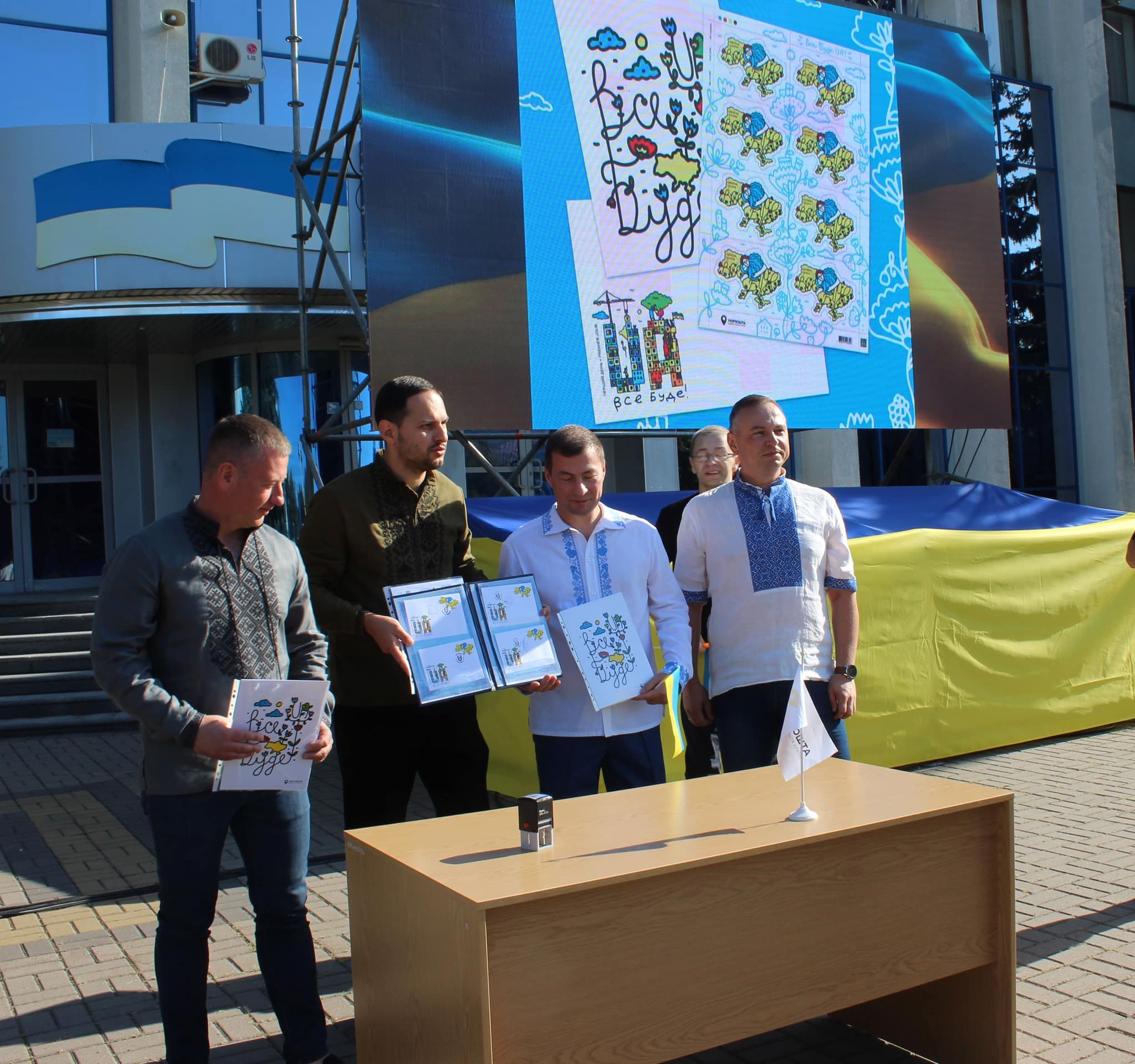 Погашення марки керівництвом області та міста