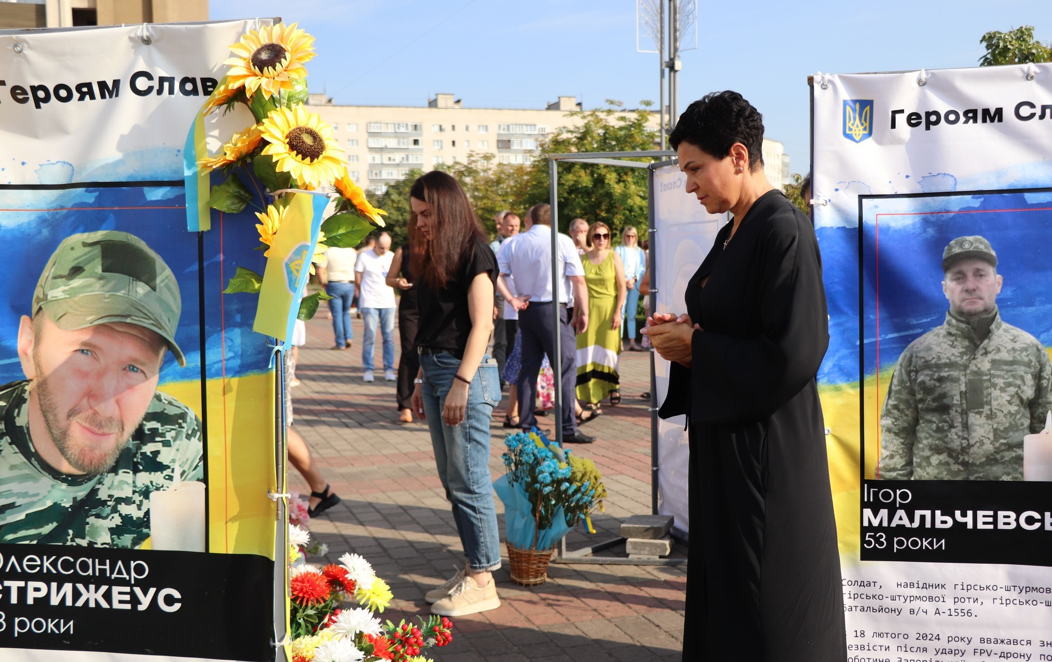 Вшанування пам’яті загиблих