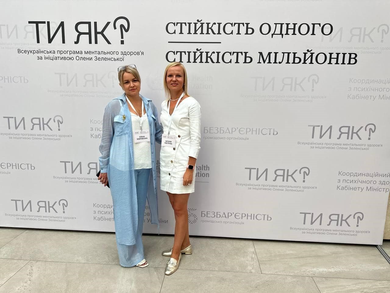 Учасники заходу