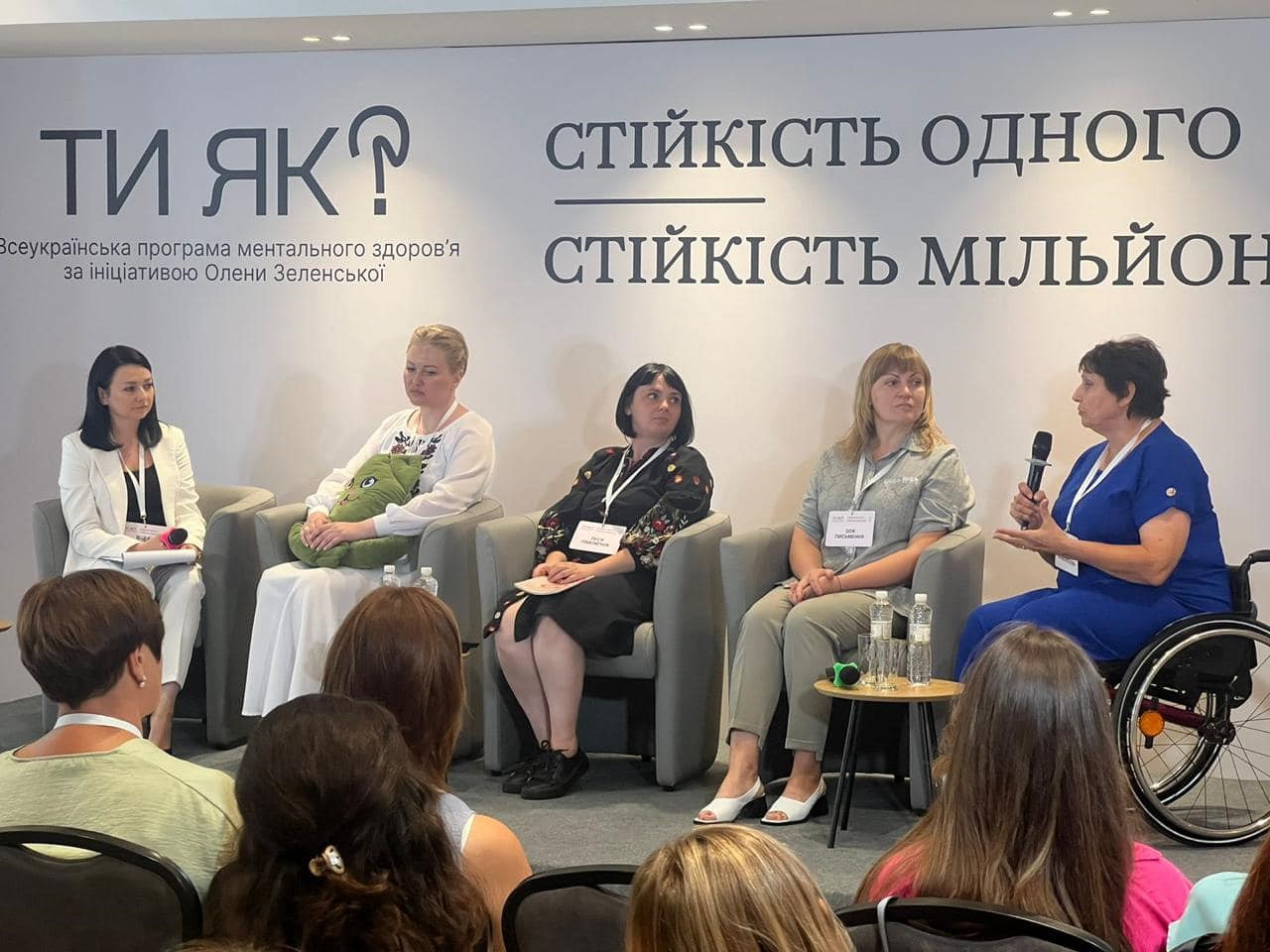 Учасники заходу