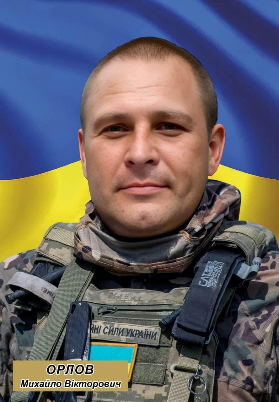 Михайло Орлов