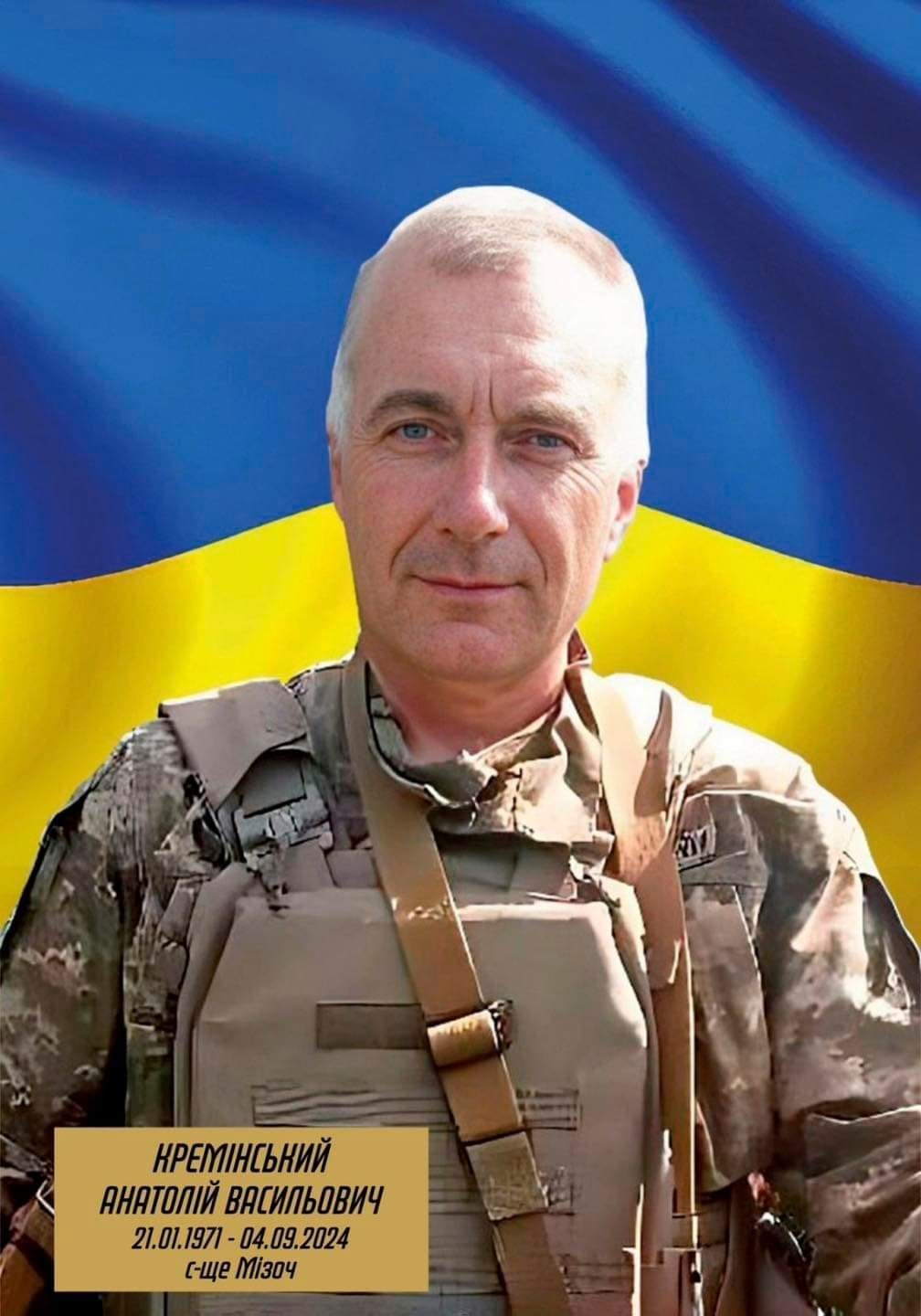 Анатолій Кремінський