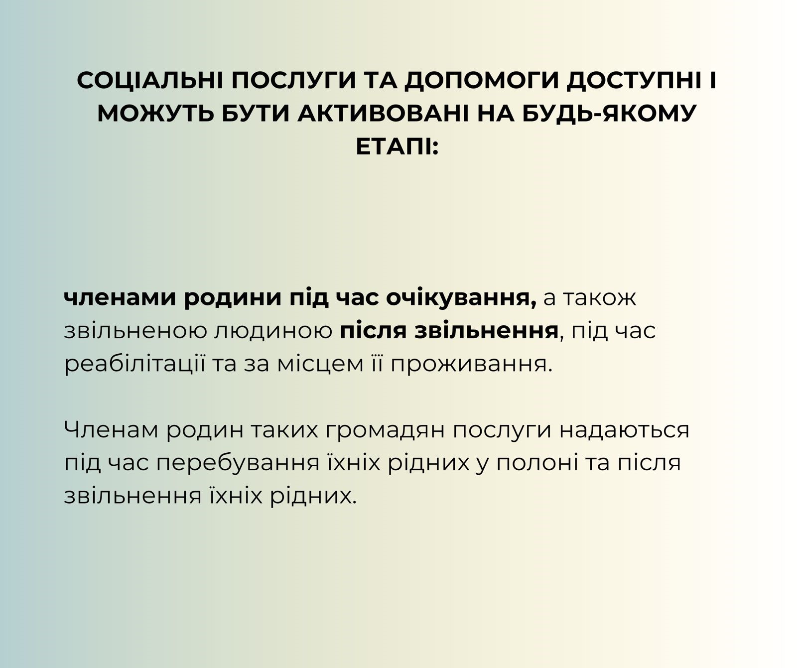 Інфографіка  "Соціальні послуги та допомоги"
