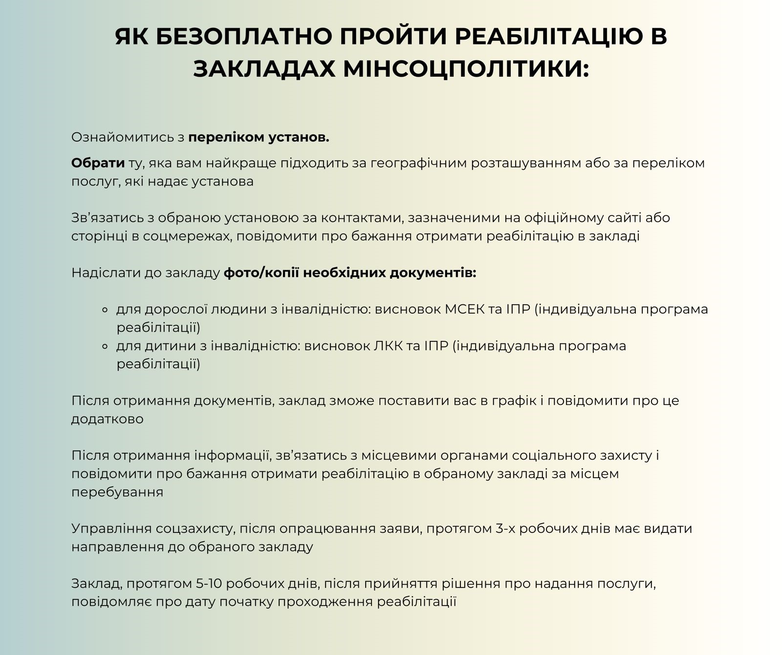 Інфографіка  "Соціальні послуги та допомоги"