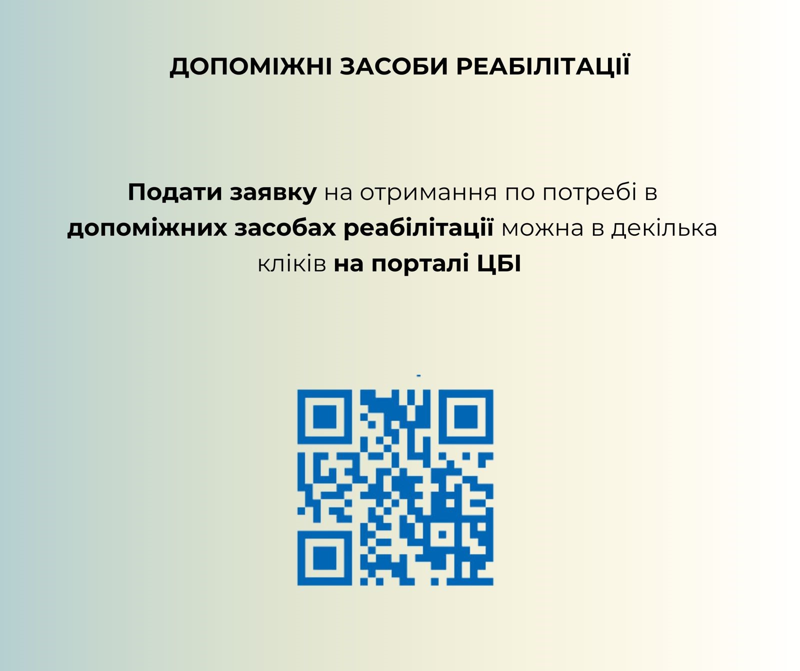 Інфографіка  "Соціальні послуги та допомоги"