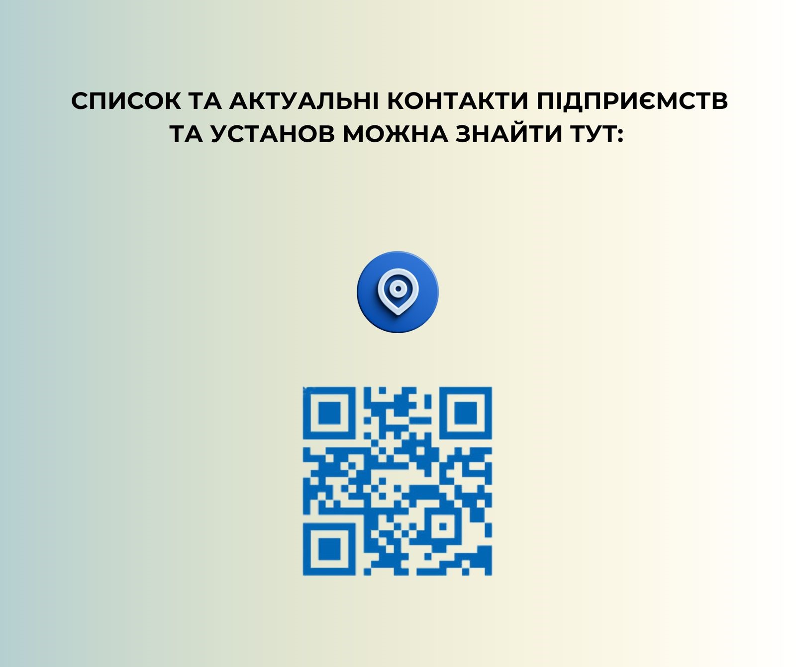 Інфографіка  "Соціальні послуги та допомоги"