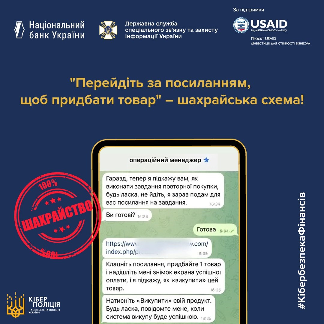 Інфографіка "Не погоджуйтесь на роботу, де потрібно вкладати власні гроші!"