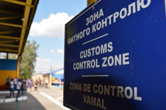 Знак "Зона митного контролю". Фото ілюстративне