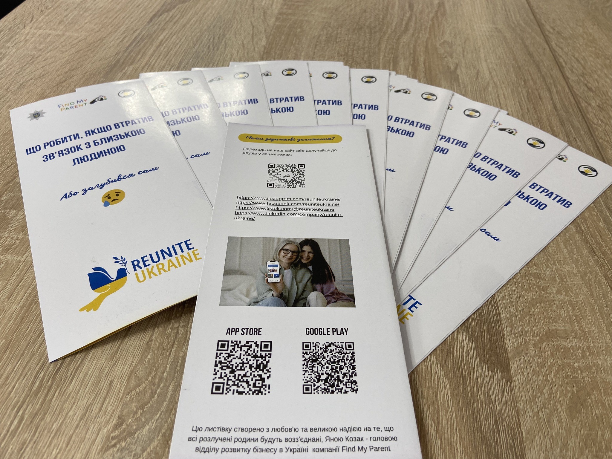 Інформаційні матеріали