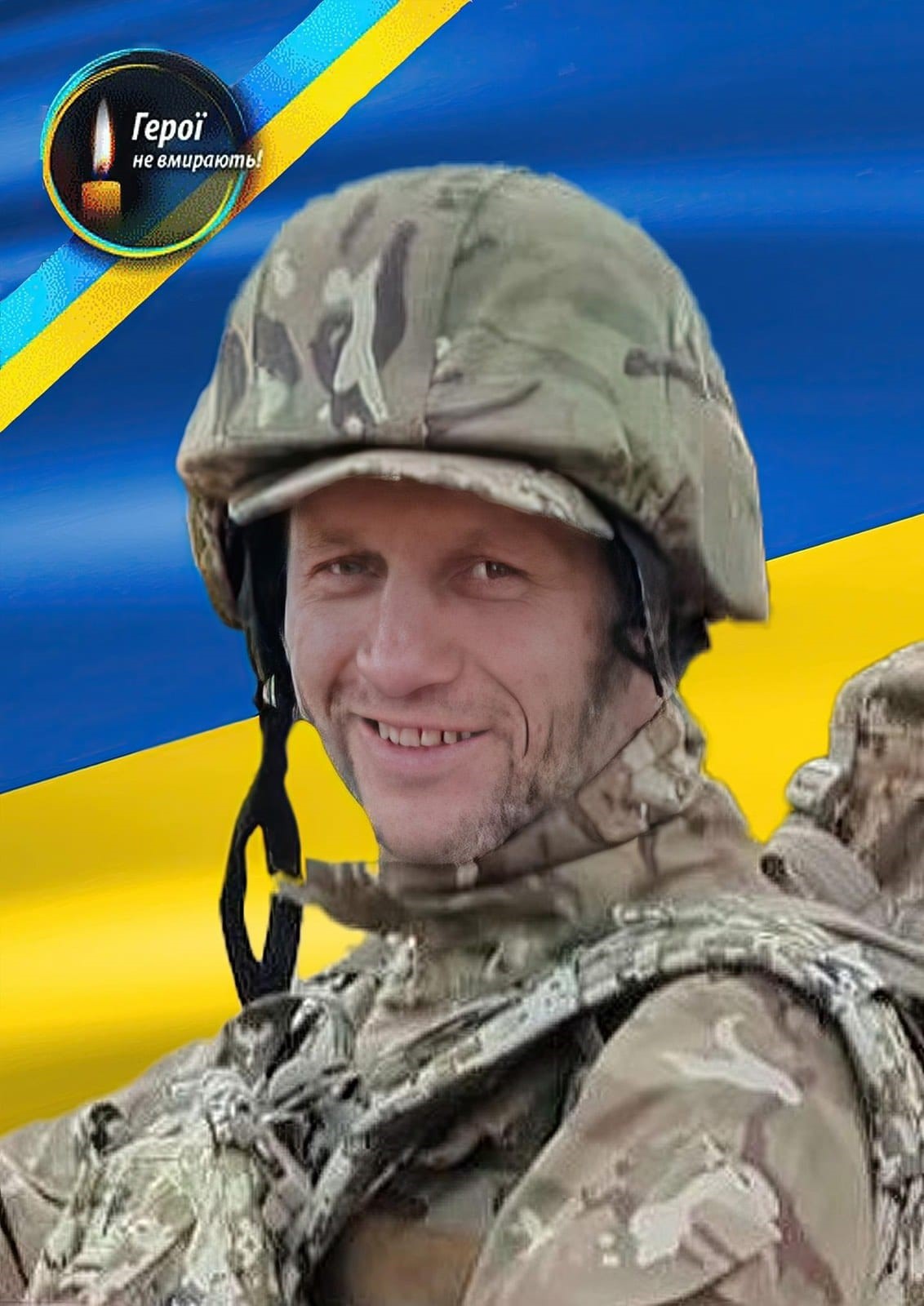 Володимир Андрущенко