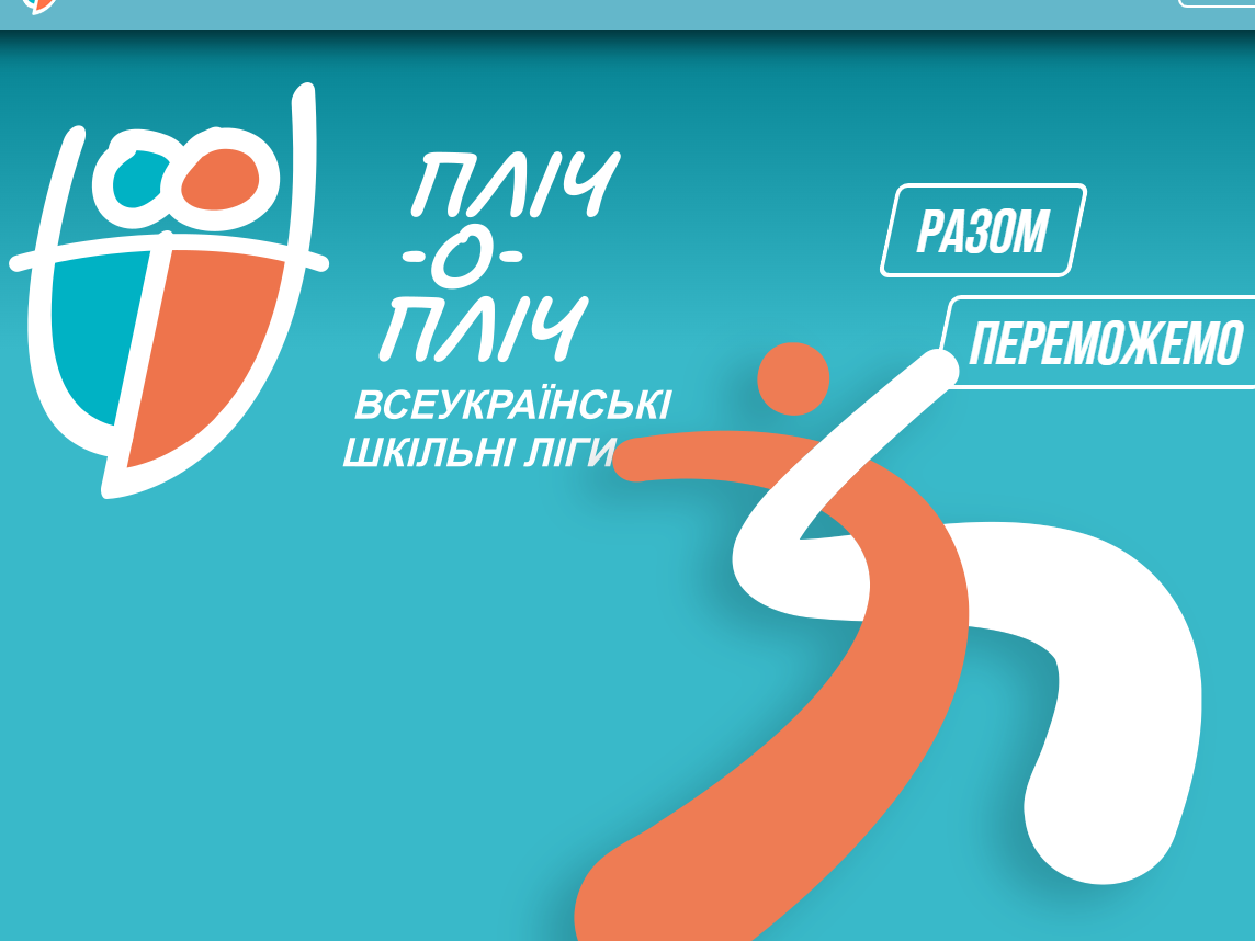 Пліч о пліч на синьому фоні