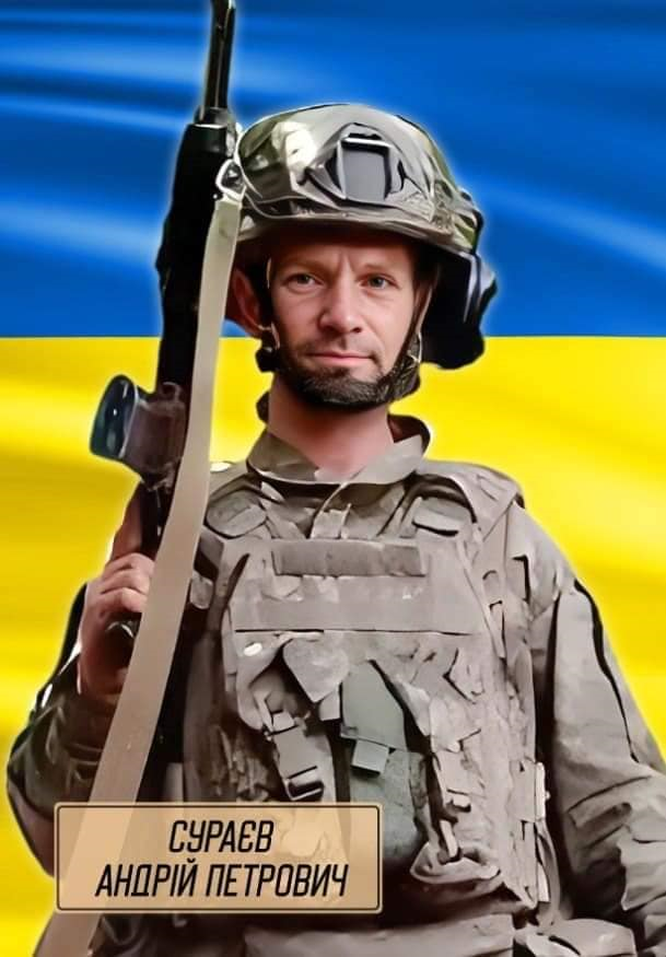 Андрій Сураєв