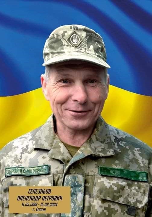 Олександр Селезньов