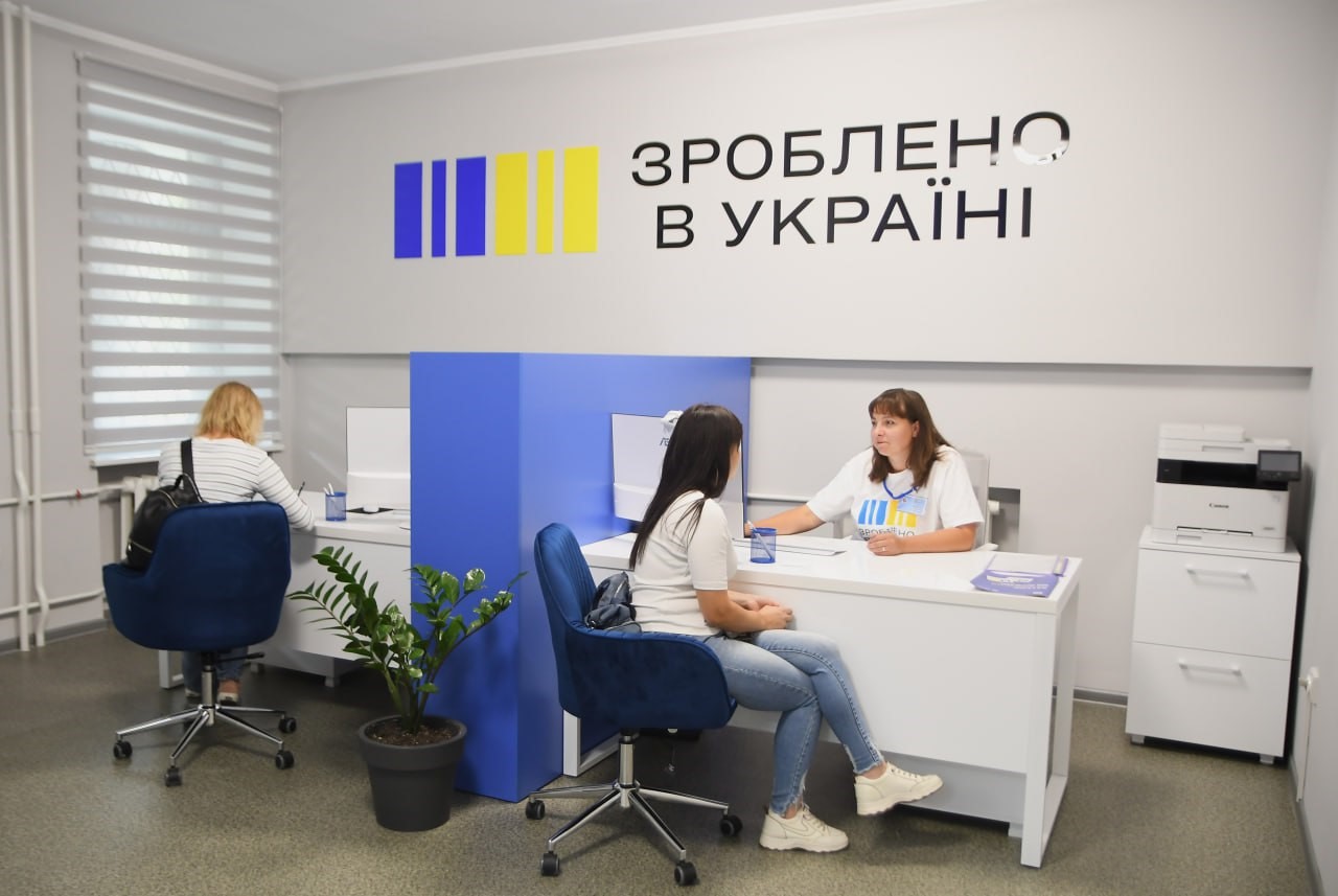 На Рівненщині запрацював перший офіс підтримки бізнесу «Зроблено в Україні»