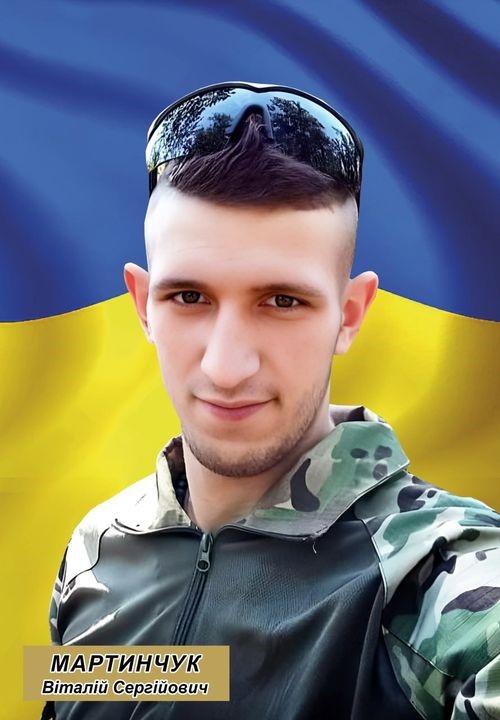 Віталій Мартинчук