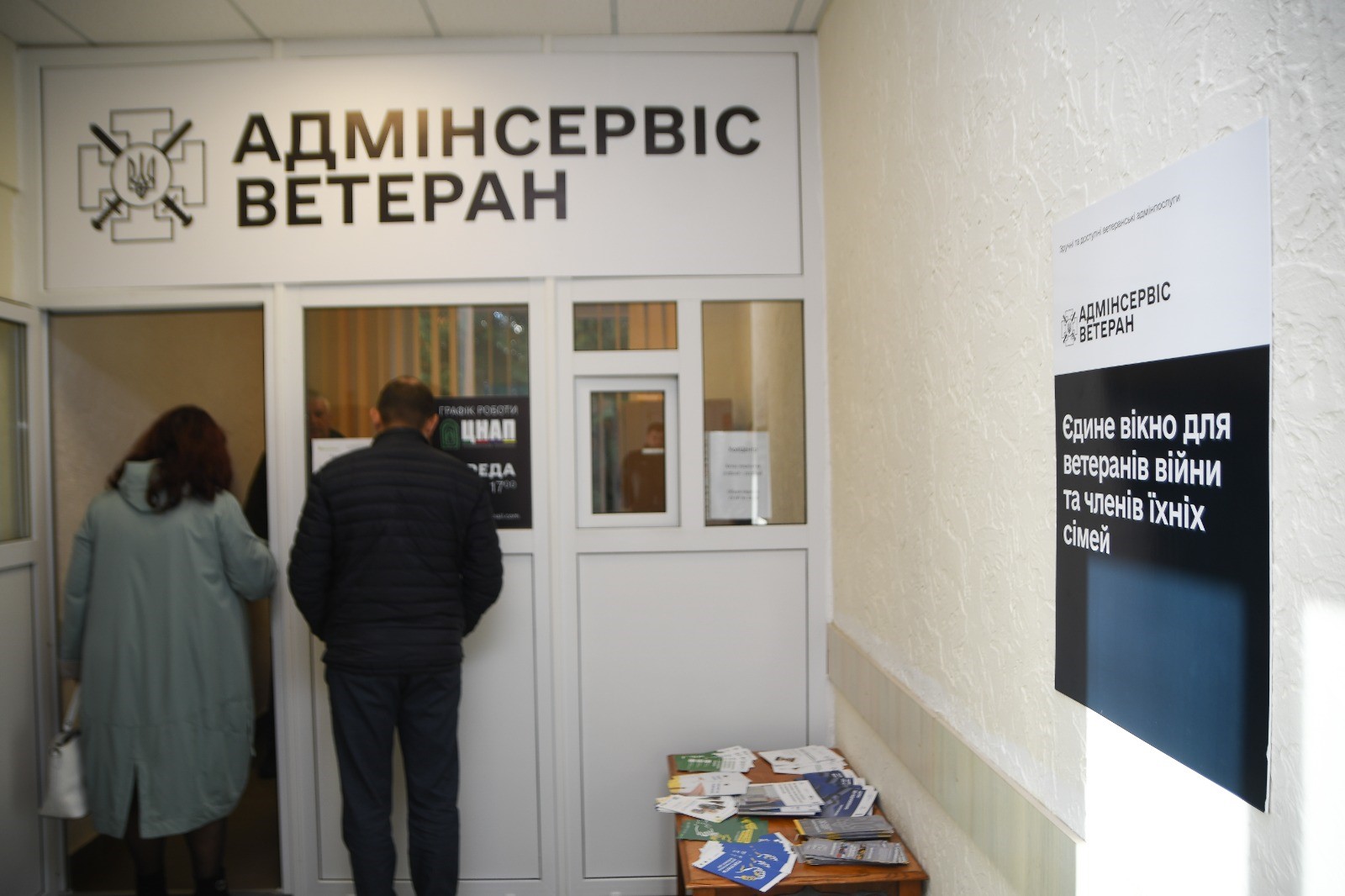 Фото з госпіталю ветеранів