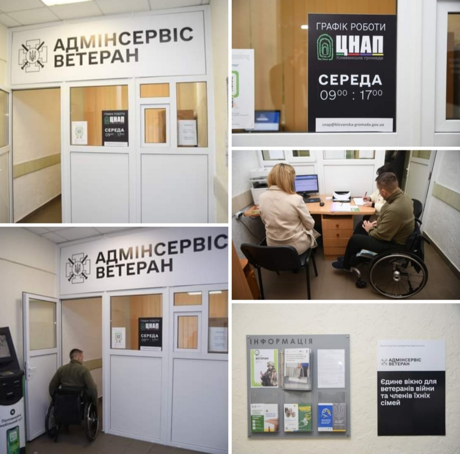 У Рівненському обласному госпіталі ветеранів війни запрацювало віддалене робоче місце ЦНАПу